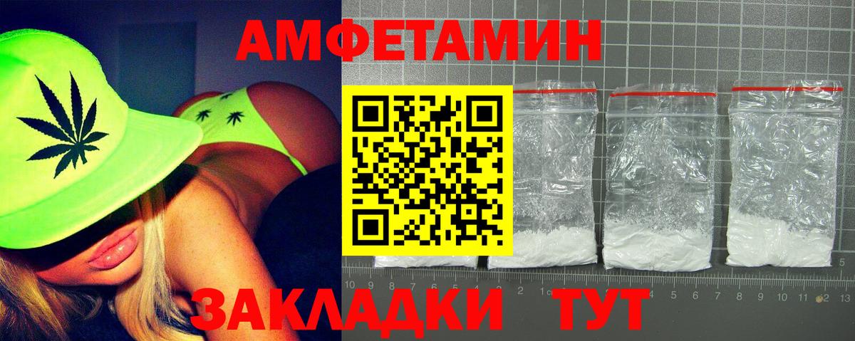 АМФ  Amphetamine  Вход с VPN  Amphetamine Premium  Таганрог 