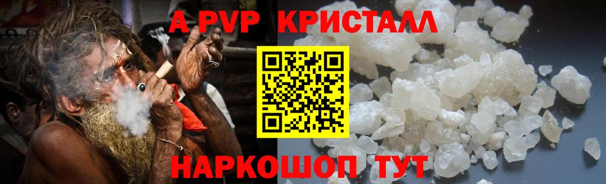 Alpha PVP  Alpha-PVP мука  Таганрог  Вход с VPN  Альфа ПВП кристаллы 