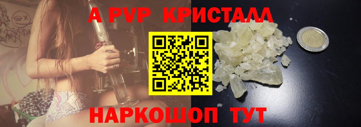 Alpha PVP мука Таганрог