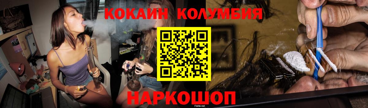 Таганрог  Cocaine FishScale  Вход с VPN 
