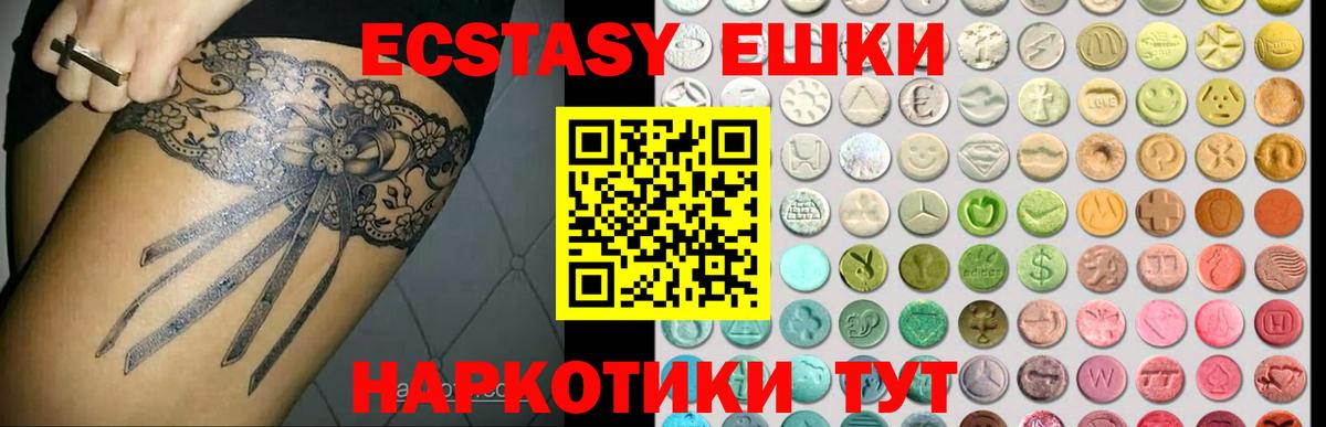 Ecstasy  Вход с VPN  Таганрог  Ecstasy TESLA 