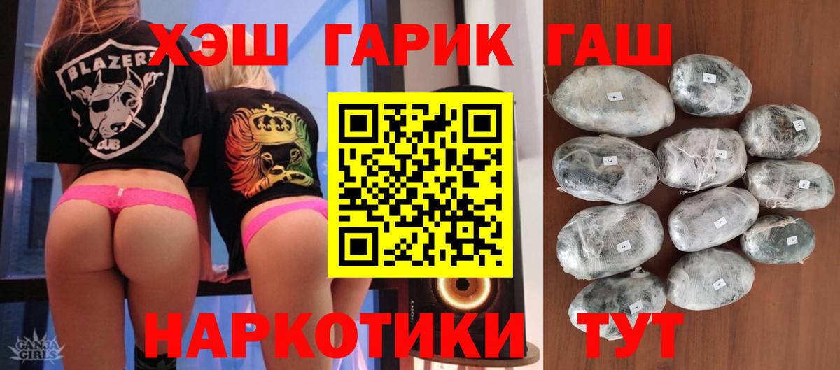 ГАШ Premium  ГАШИШ  Таганрог  Вход с VPN  Гашиш VHQ 
