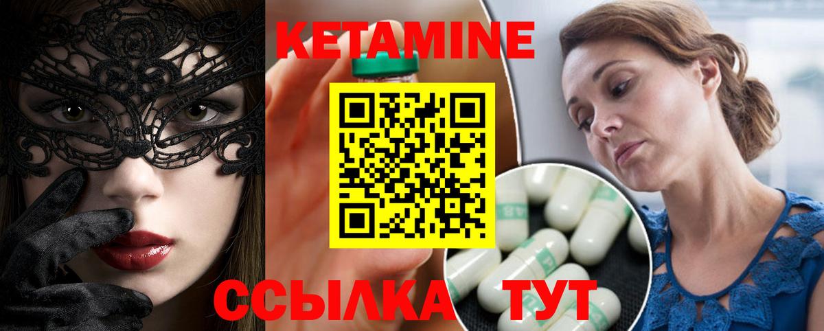 Таганрог  Кетамин VHQ  Вход с VPN 