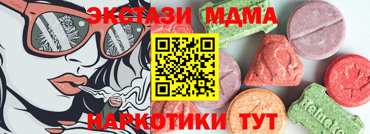 MDMA VHQ  Вход с VPN  Таганрог  МДМА кристаллы 