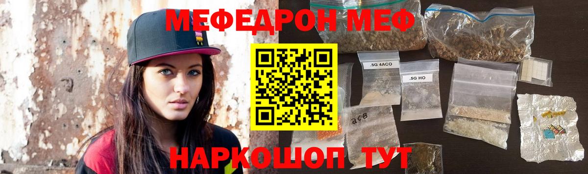 Таганрог  МЕФ mephedrone  МЕФ 4 MMC  Меф  Вход с VPN 