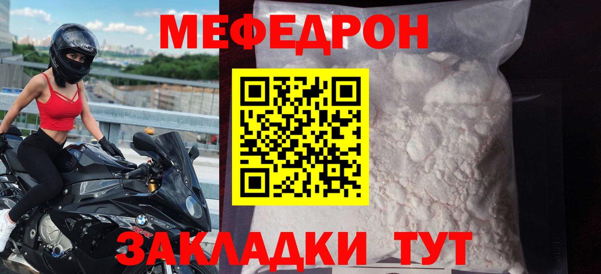 Меф Таганрог