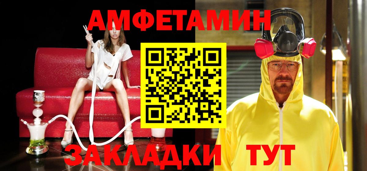 Метамфетамин пудра Таганрог