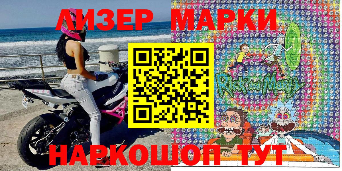 Наркотические марки 1,8мг  Вход с VPN  Наркотические марки 1,8мг  Таганрог 