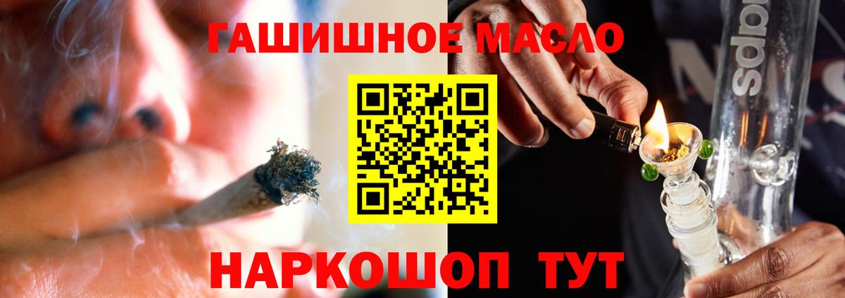 Дистиллят ТГК вейп с тгк Таганрог