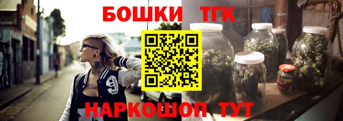 Канабис гибрид  МАРИХУАНА Bruce Banner  Таганрог  Бошки Шишки гибрид  Вход с VPN 